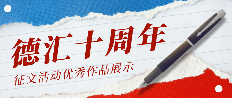 簡約圖文教師節(jié)征文公眾號封面首圖__2023-08-24+13_06_18